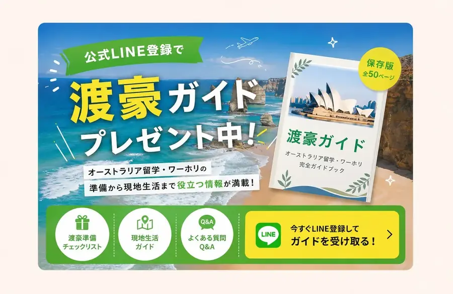 渡豪ガイドプレゼント